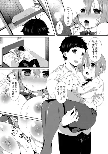 Hataraku Onee-san no Himitsu ~Office Love Hen~ Fhentai - Page 39