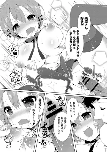 Hataraku Onee-san no Himitsu ~Office Love Hen~ Fhentai - Page 48