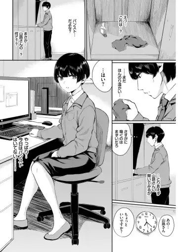 Hataraku Onee-san no Himitsu ~Office Love Hen~ Fhentai - Page 6