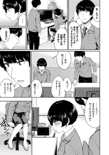 Hataraku Onee-san no Himitsu ~Office Love Hen~ Fhentai - Page 7