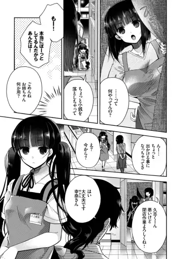 Hataraku Onee-san no Himitsu ~Office Love Hen~ Fhentai - Page 71
