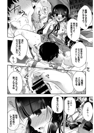 Hataraku Onee-san no Himitsu ~Office Love Hen~ Fhentai - Page 76