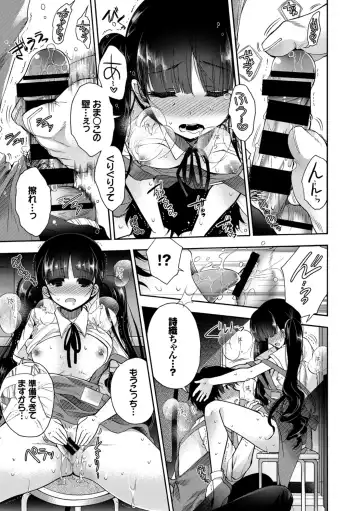 Hataraku Onee-san no Himitsu ~Office Love Hen~ Fhentai - Page 77