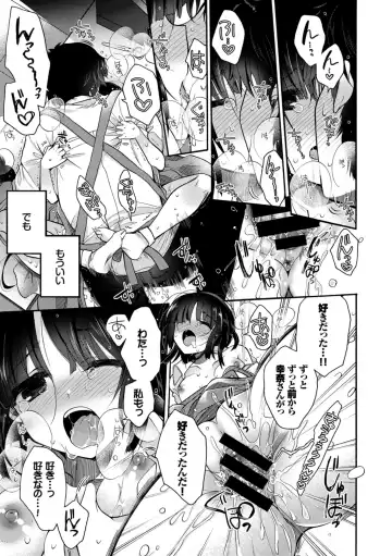 Hataraku Onee-san no Himitsu ~Office Love Hen~ Fhentai - Page 83