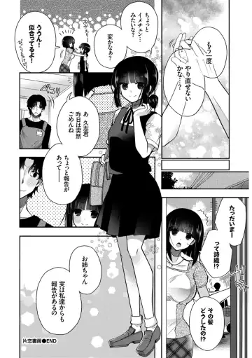 Hataraku Onee-san no Himitsu ~Office Love Hen~ Fhentai - Page 90