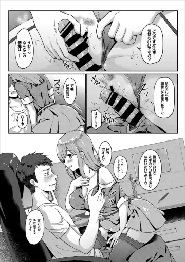 Hataraku Onee-san no Himitsu ~Office Love Hen~ Fhentai - Page 96