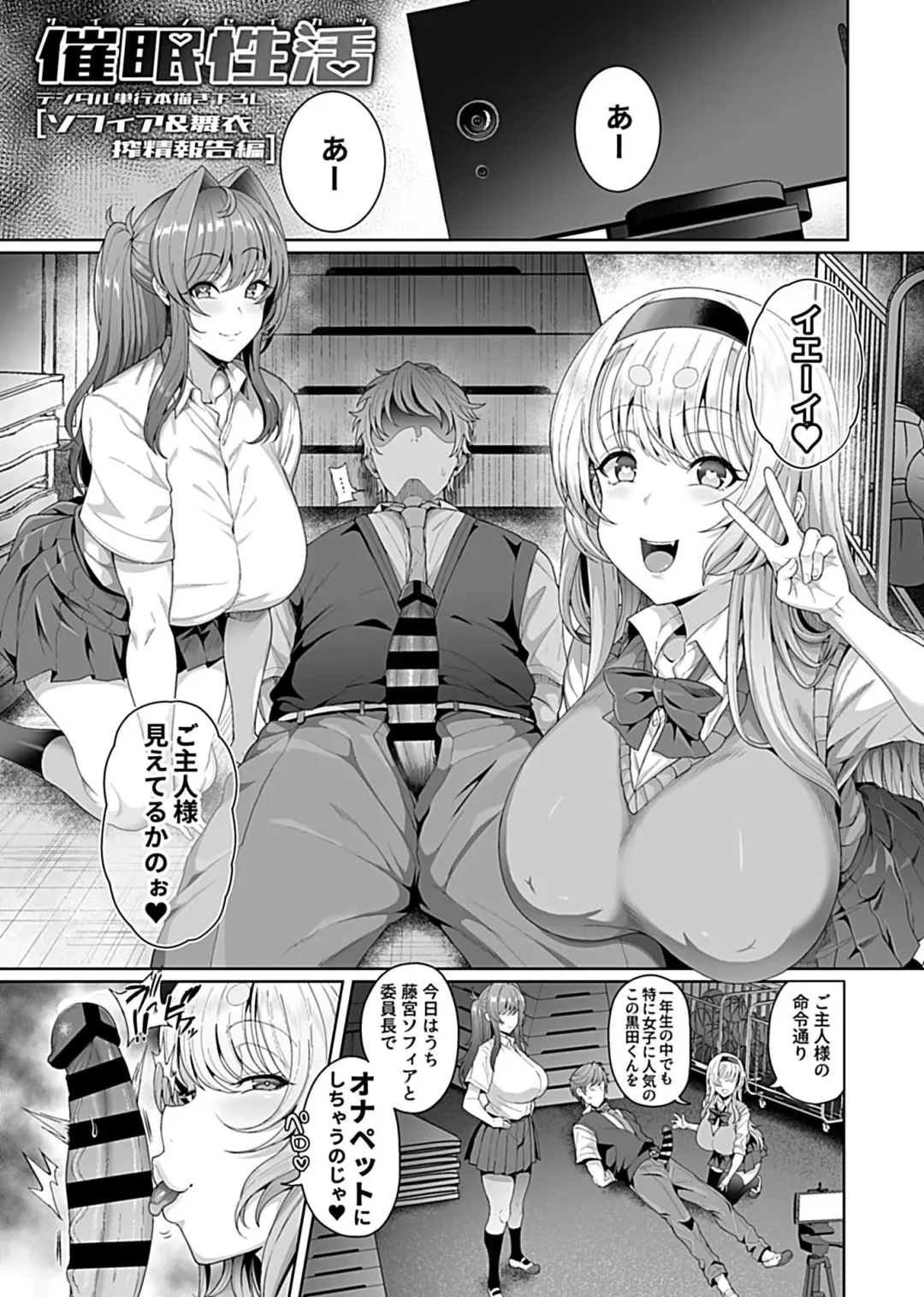 [Tawara Hiryuu] Saimin Seikatsu 1 Fhentai - Page 103