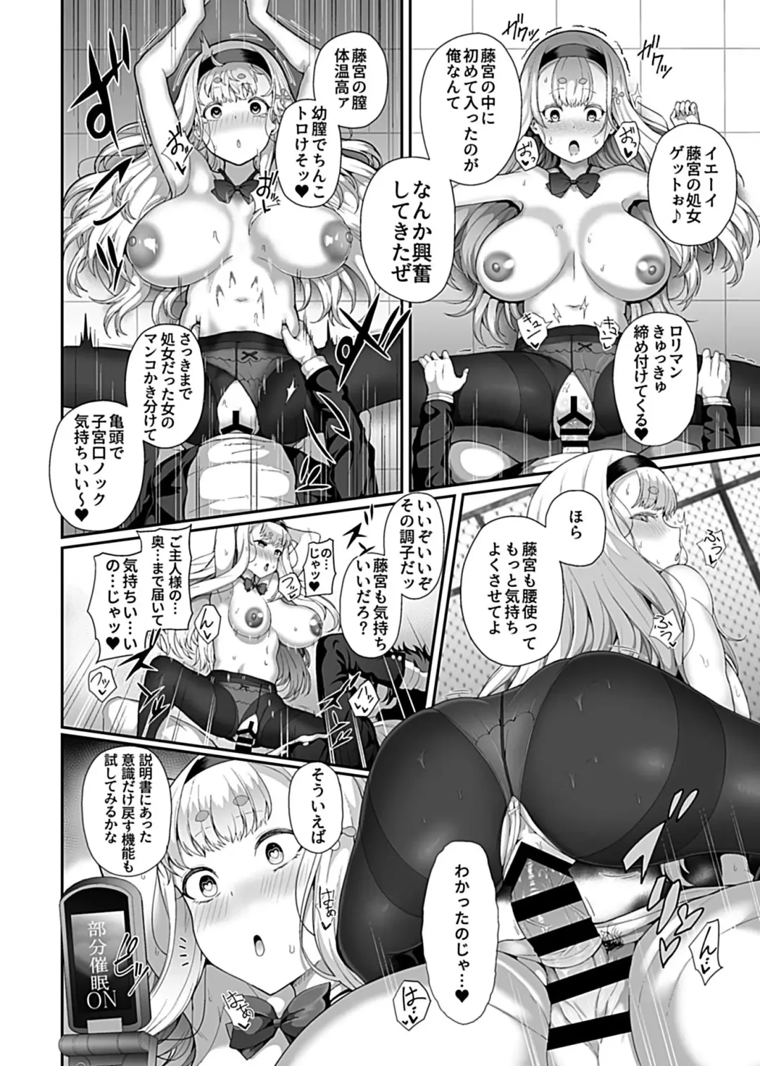 [Tawara Hiryuu] Saimin Seikatsu 1 Fhentai - Page 12