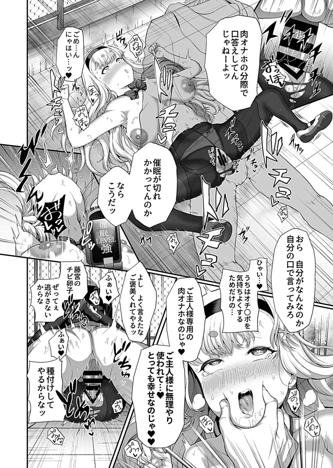 [Tawara Hiryuu] Saimin Seikatsu 1 Fhentai - Page 16