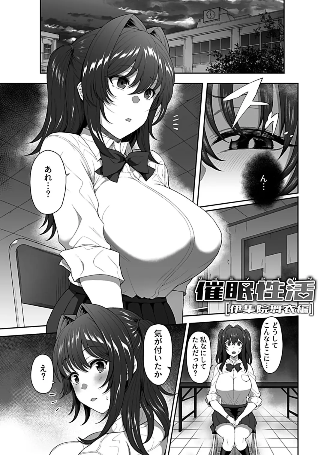 [Tawara Hiryuu] Saimin Seikatsu 1 Fhentai - Page 19