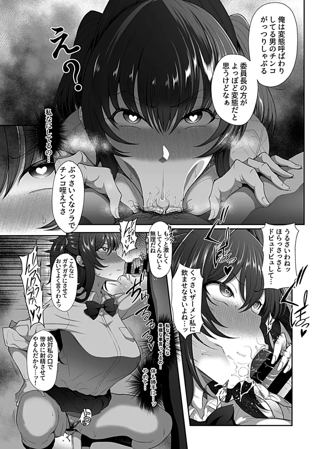 [Tawara Hiryuu] Saimin Seikatsu 1 Fhentai - Page 23