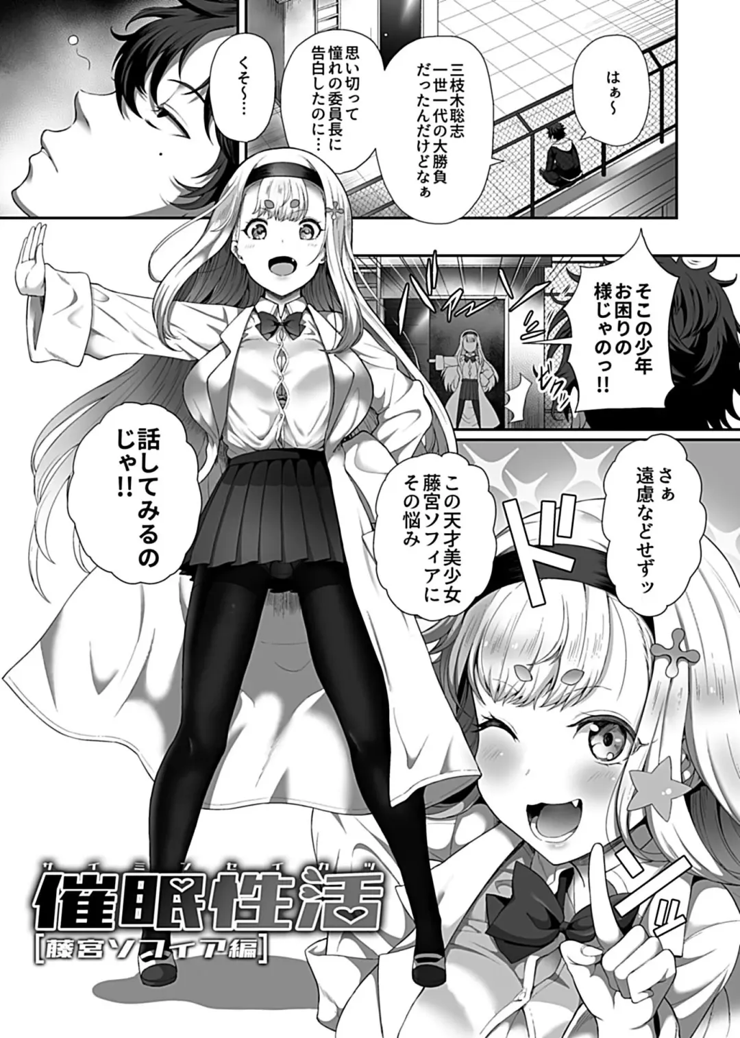 [Tawara Hiryuu] Saimin Seikatsu 1 Fhentai - Page 3
