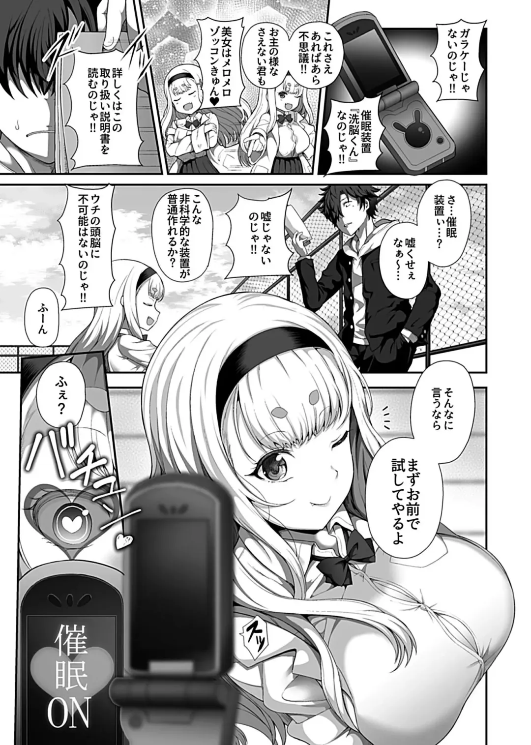 [Tawara Hiryuu] Saimin Seikatsu 1 Fhentai - Page 5