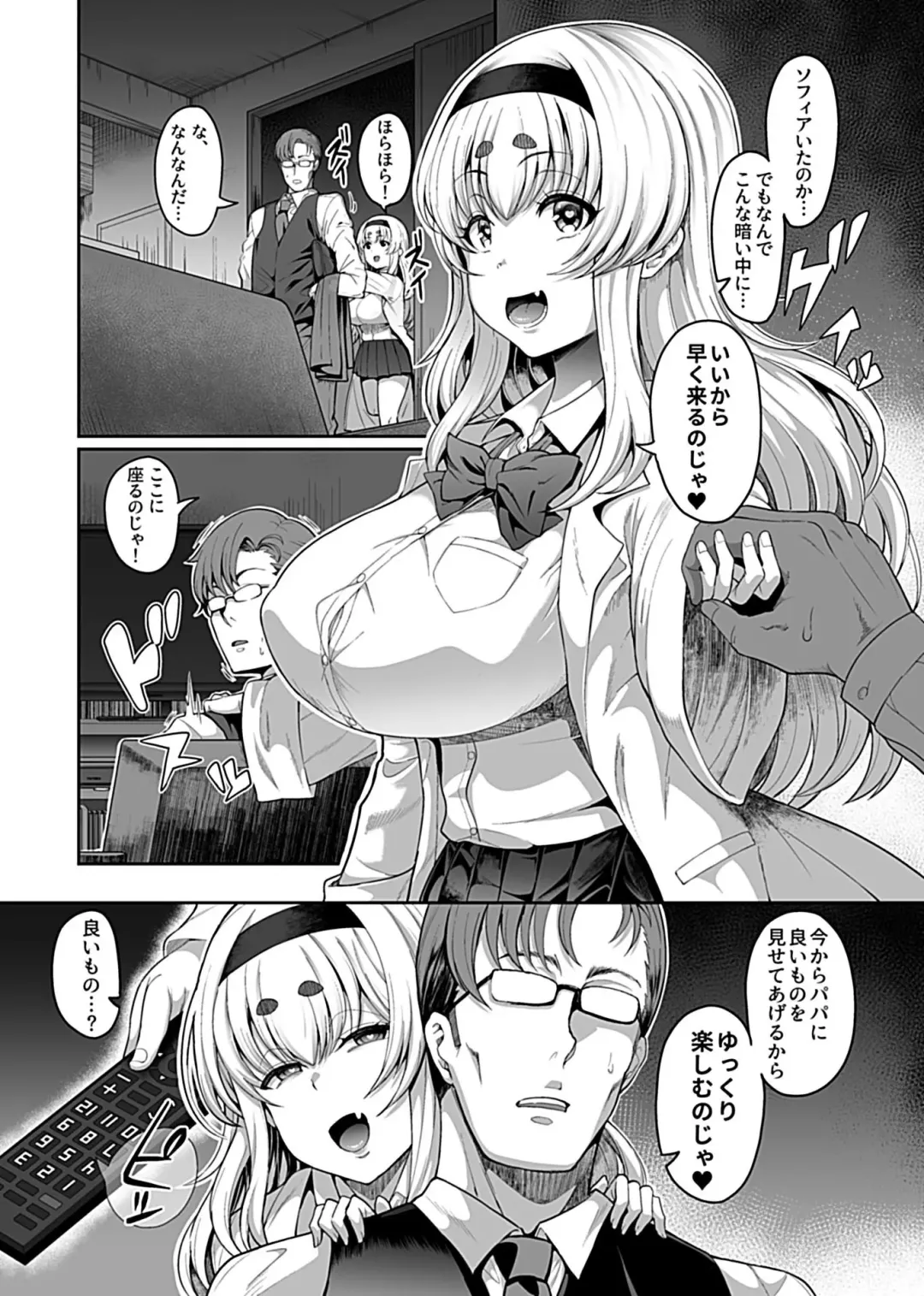[Tawara Hiryuu] Saimin Seikatsu 1 Fhentai - Page 52