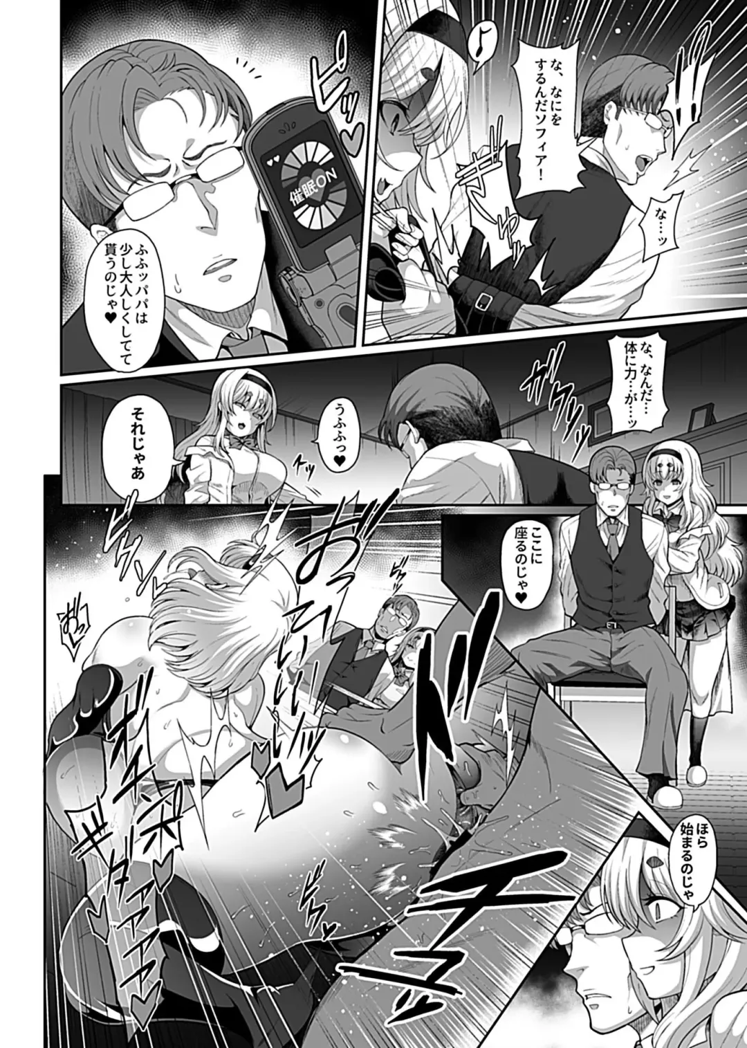 [Tawara Hiryuu] Saimin Seikatsu 1 Fhentai - Page 58