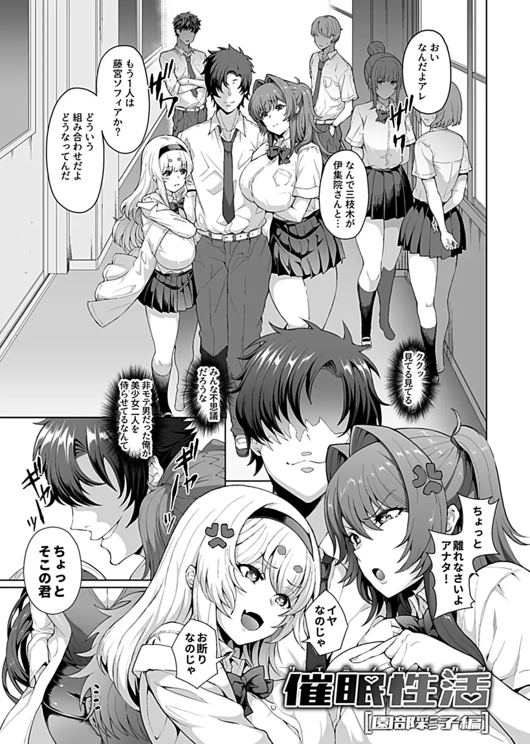 [Tawara Hiryuu] Saimin Seikatsu 1 Fhentai - Page 71