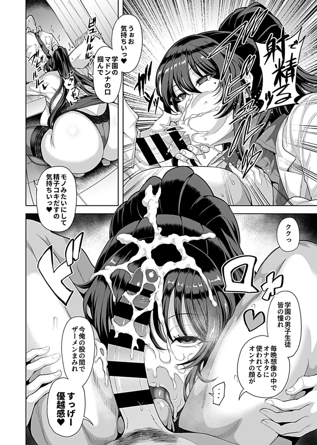 [Tawara Hiryuu] Saimin Seikatsu 1 Fhentai - Page 78