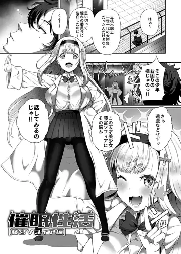 [Tawara Hiryuu] Saimin Seikatsu 1 Fhentai - Page 3