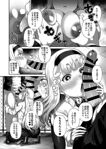[Tawara Hiryuu] Saimin Seikatsu 1 Fhentai - Page 8