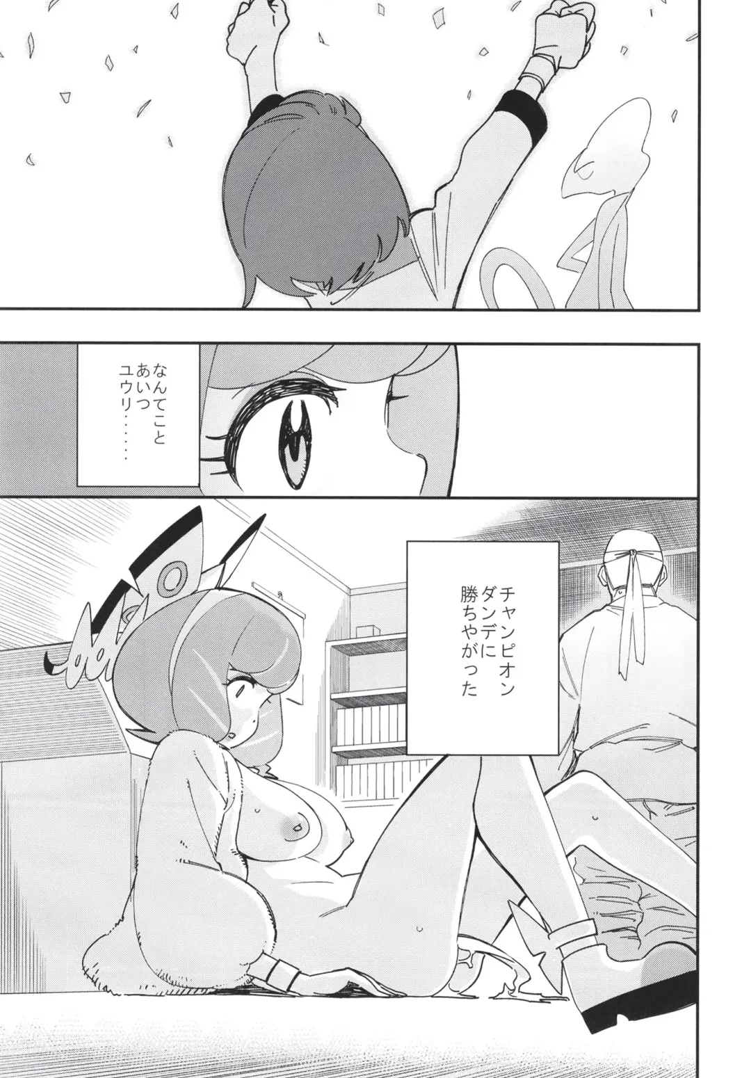 [Yucchris] Kurakura Kyouka Gekkan Fhentai - Page 13