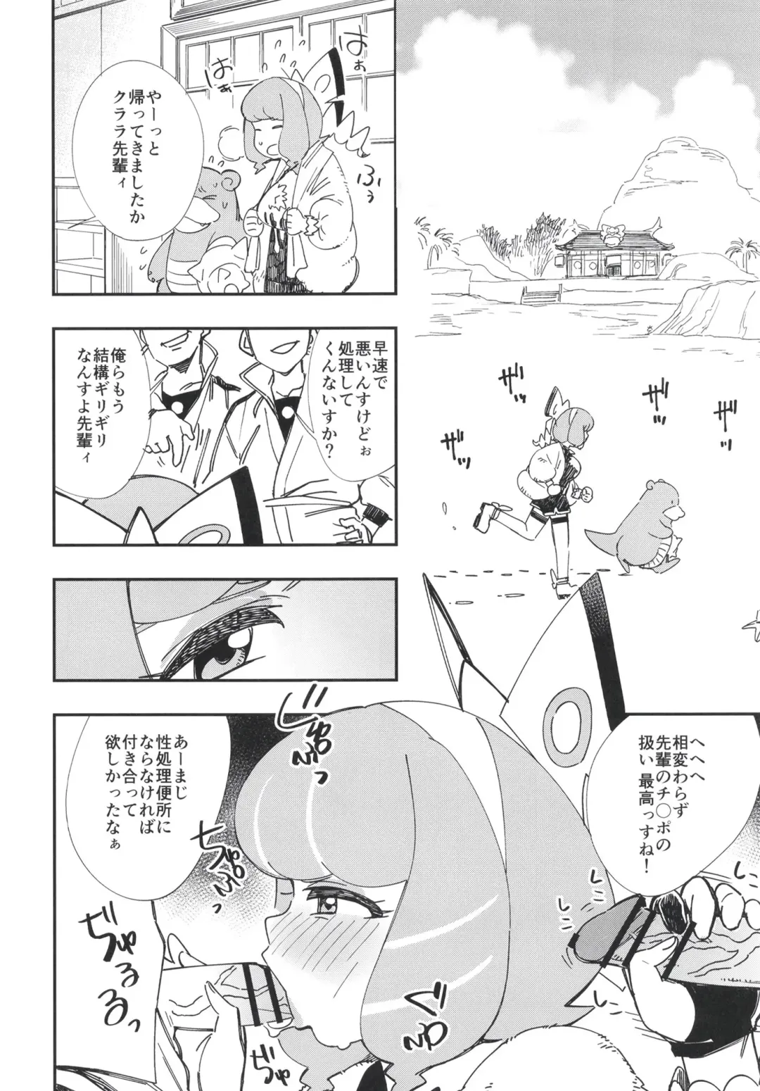 [Yucchris] Kurakura Kyouka Gekkan Fhentai - Page 14