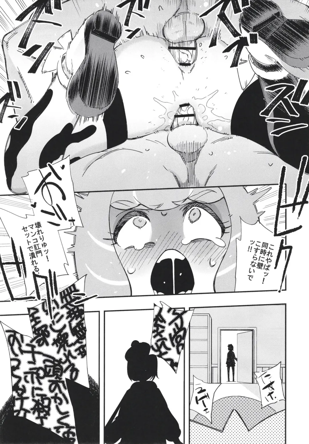[Yucchris] Kurakura Kyouka Gekkan Fhentai - Page 17