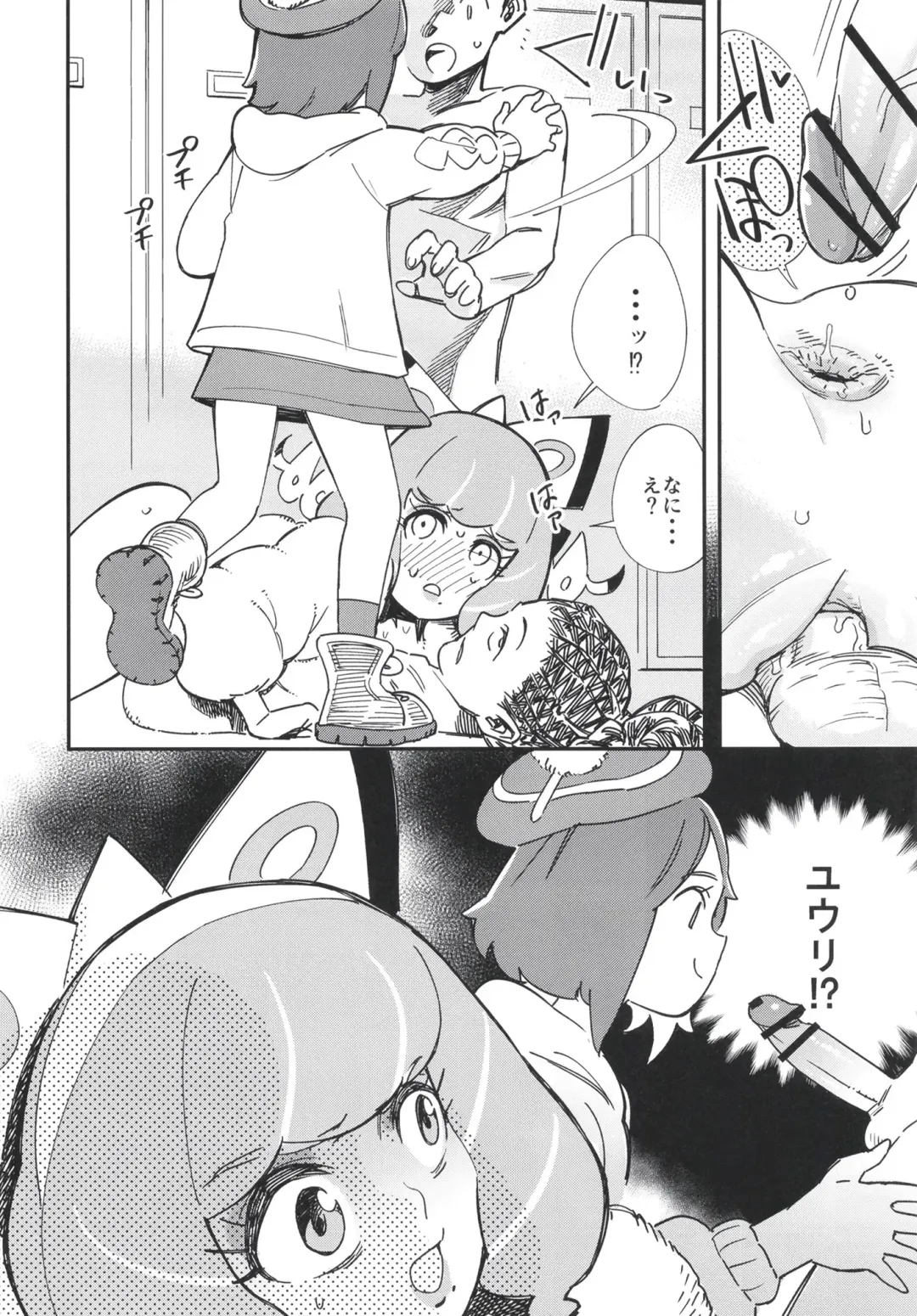 [Yucchris] Kurakura Kyouka Gekkan Fhentai - Page 18