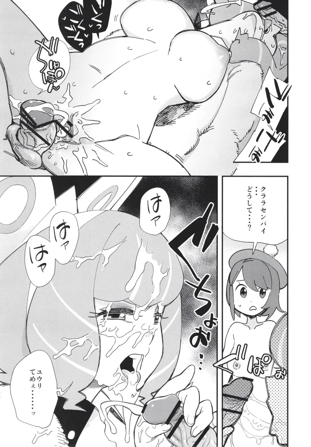 [Yucchris] Kurakura Kyouka Gekkan Fhentai - Page 23