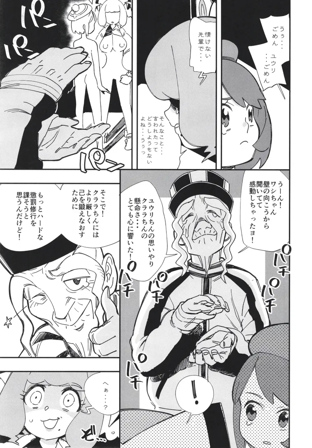 [Yucchris] Kurakura Kyouka Gekkan Fhentai - Page 25