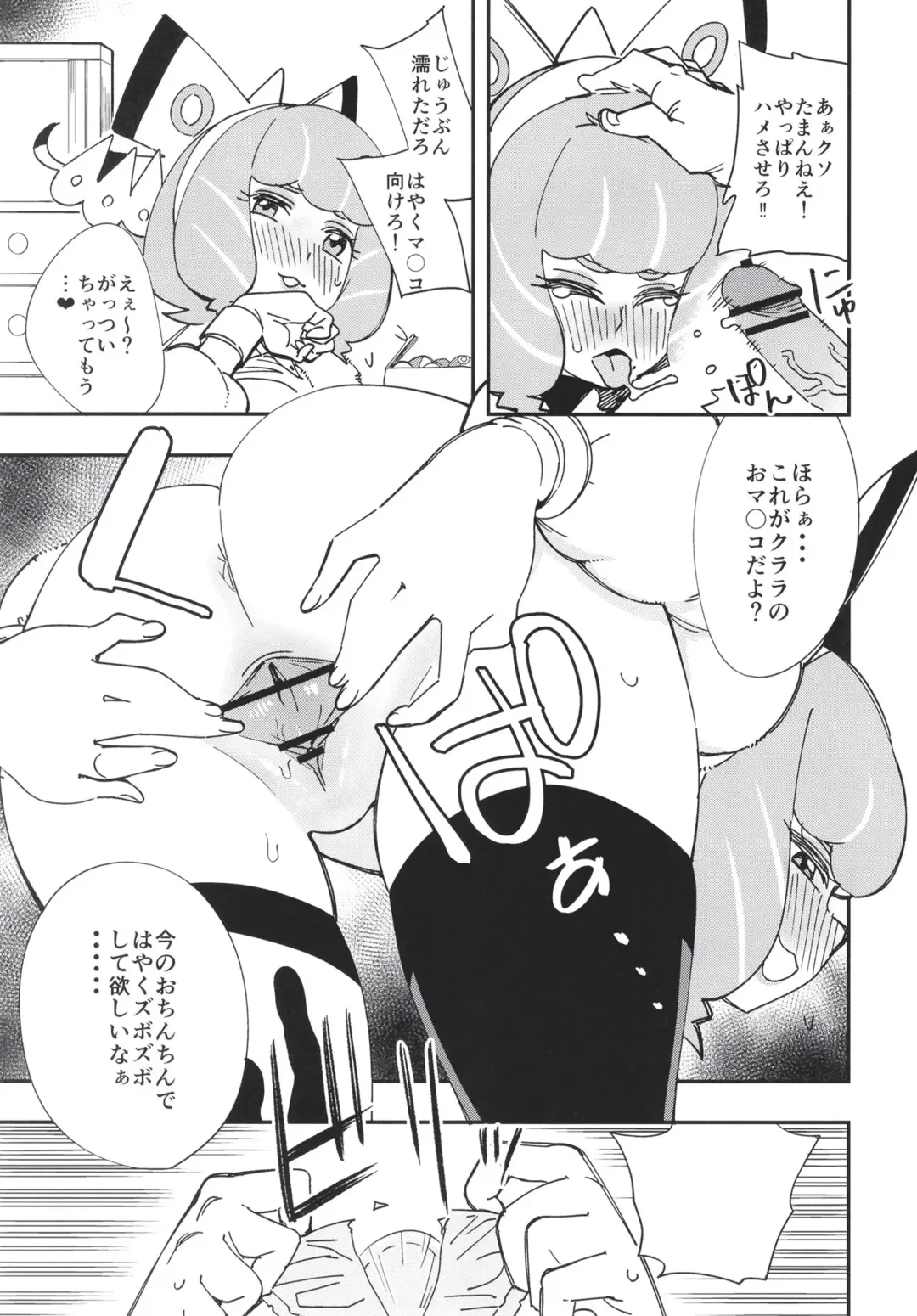 [Yucchris] Kurakura Kyouka Gekkan Fhentai - Page 7