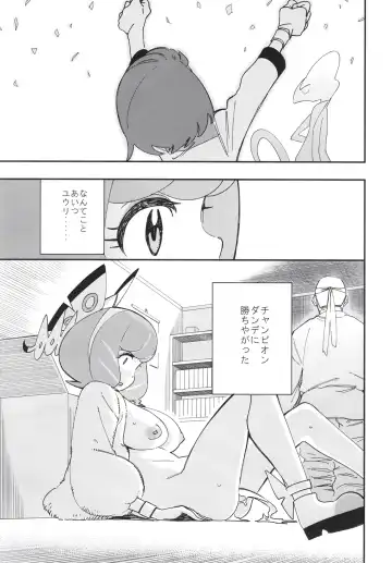 [Yucchris] Kurakura Kyouka Gekkan Fhentai - Page 13