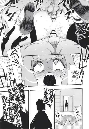 [Yucchris] Kurakura Kyouka Gekkan Fhentai - Page 17