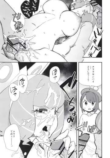 [Yucchris] Kurakura Kyouka Gekkan Fhentai - Page 23