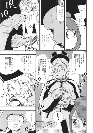 [Yucchris] Kurakura Kyouka Gekkan Fhentai - Page 25