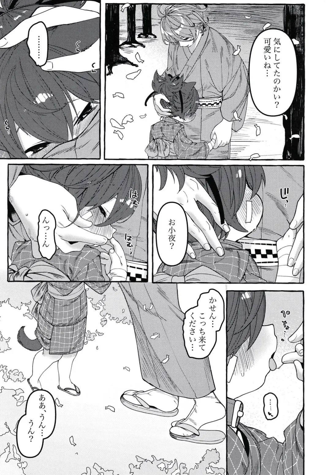 [Yuruchin Kyouso] Sayowan Fhentai - Page 11