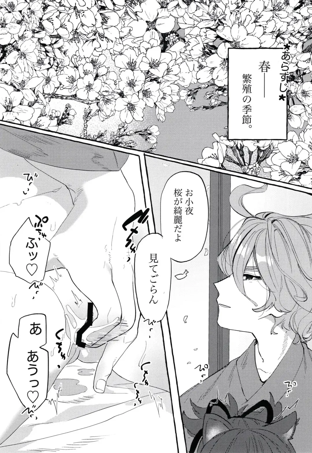 [Yuruchin Kyouso] Sayowan Fhentai - Page 3