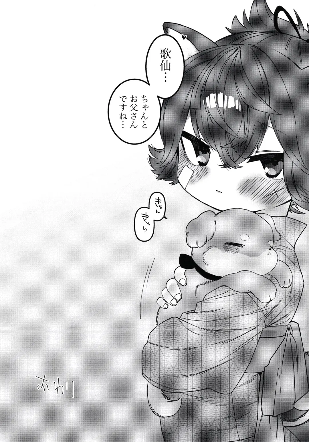 [Yuruchin Kyouso] Sayowan Fhentai - Page 39