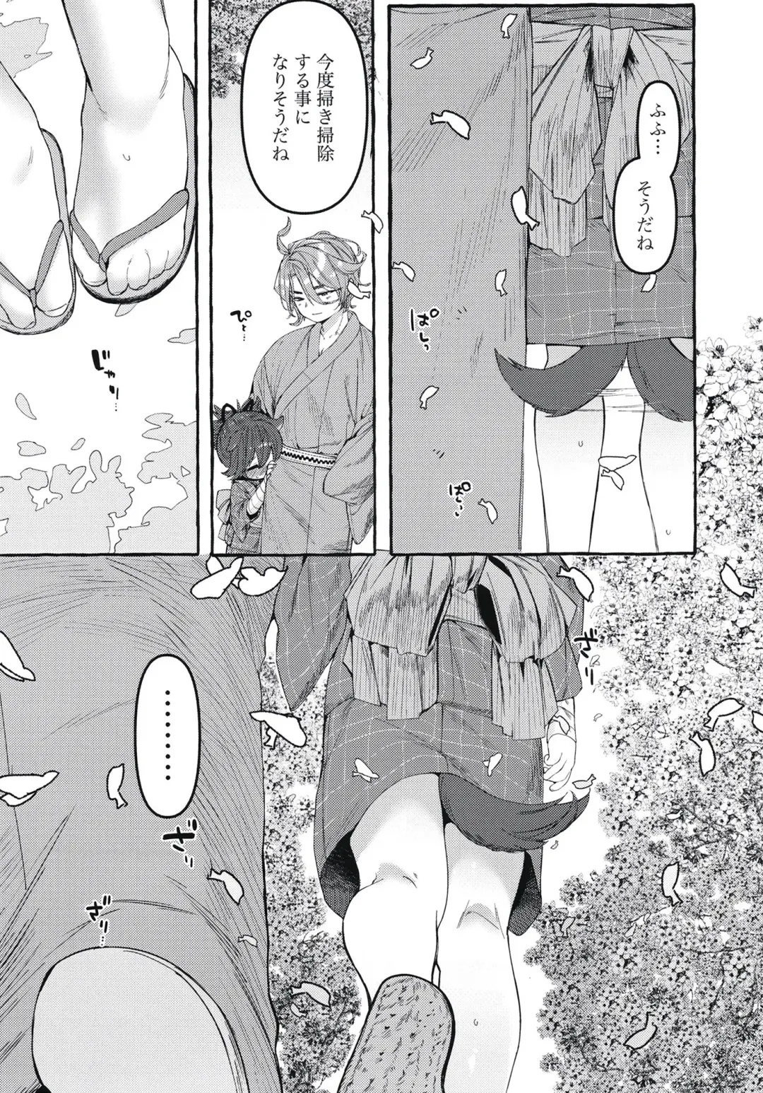 [Yuruchin Kyouso] Sayowan Fhentai - Page 8