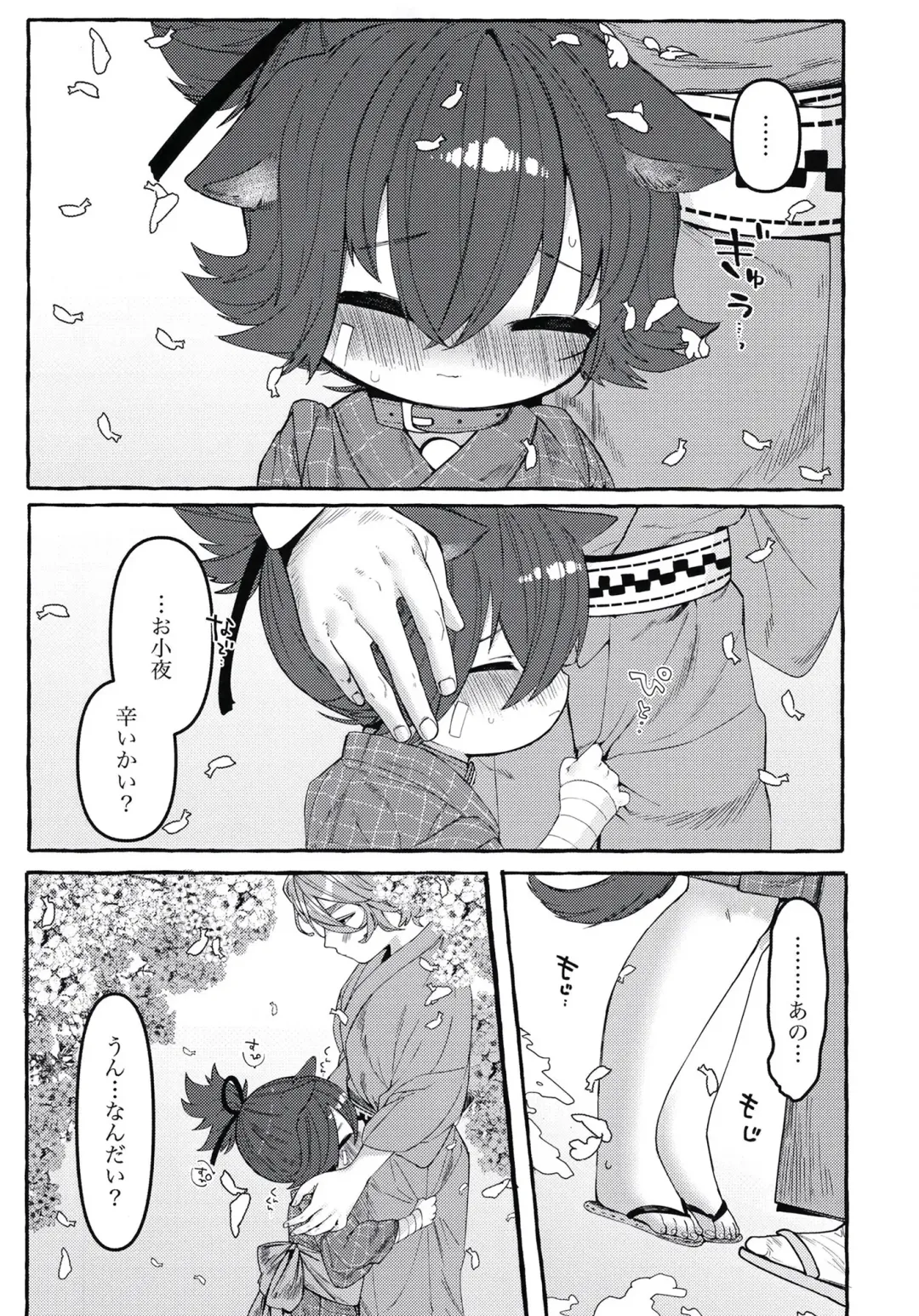 [Yuruchin Kyouso] Sayowan Fhentai - Page 9