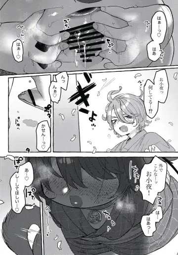 [Yuruchin Kyouso] Sayowan Fhentai - Page 13