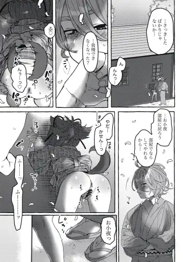 [Yuruchin Kyouso] Sayowan Fhentai - Page 14