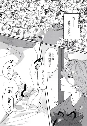 [Yuruchin Kyouso] Sayowan Fhentai - Page 3