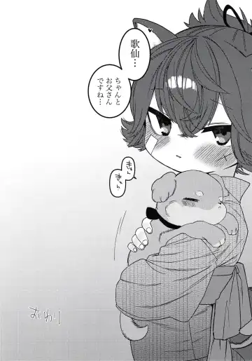 [Yuruchin Kyouso] Sayowan Fhentai - Page 39