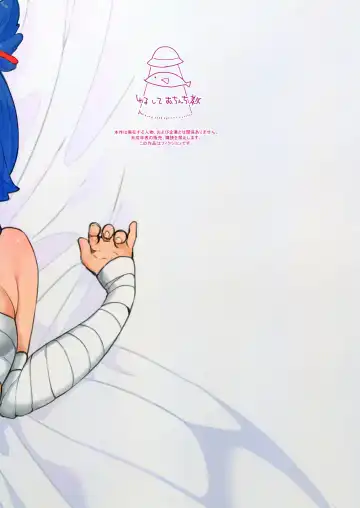 [Yuruchin Kyouso] Sayowan Fhentai - Page 44