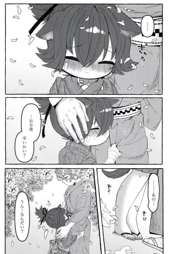 [Yuruchin Kyouso] Sayowan Fhentai - Page 9