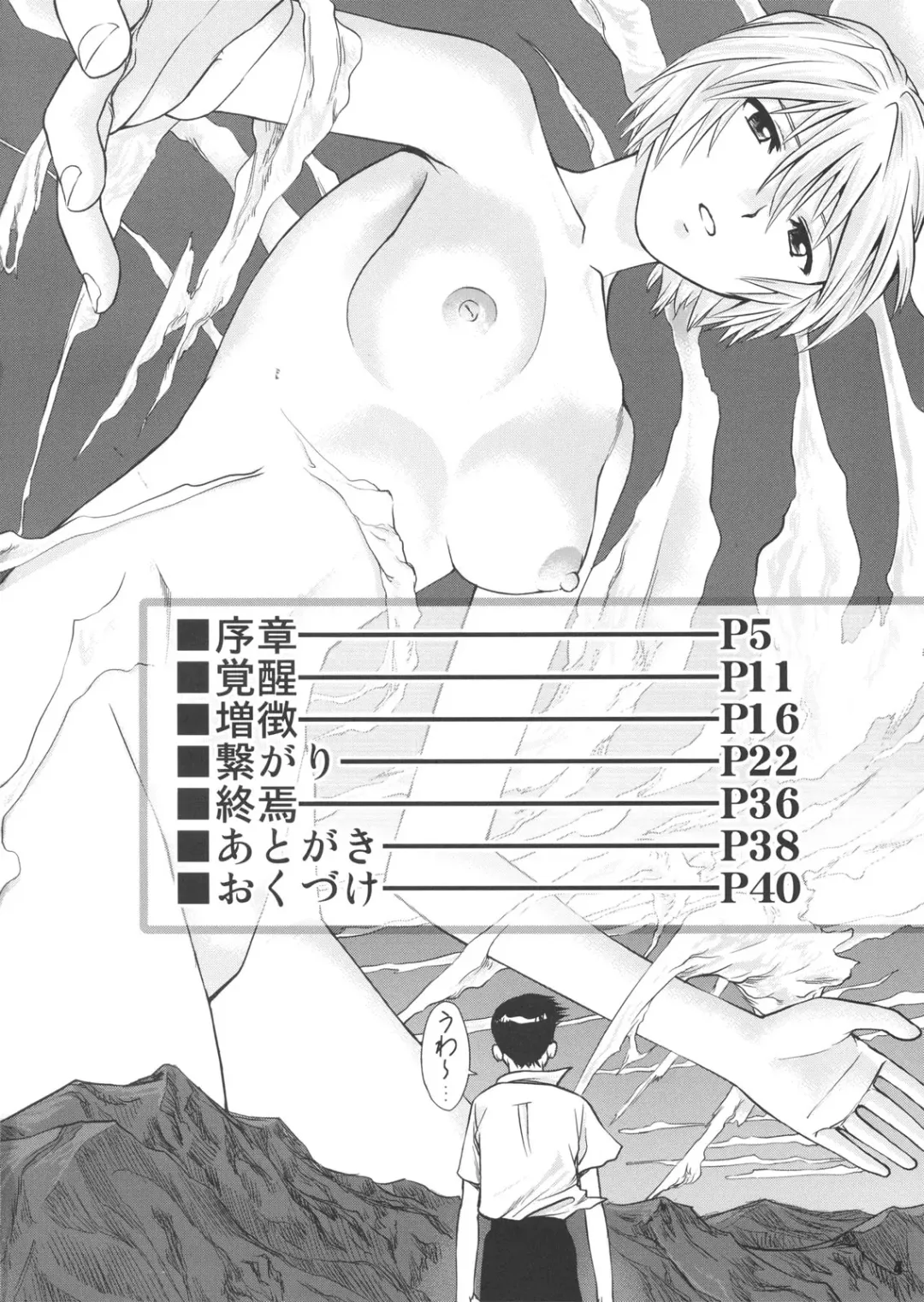 [Usi] Ayanami no Okage | Thanks to Ayanami... Fhentai - Page 3