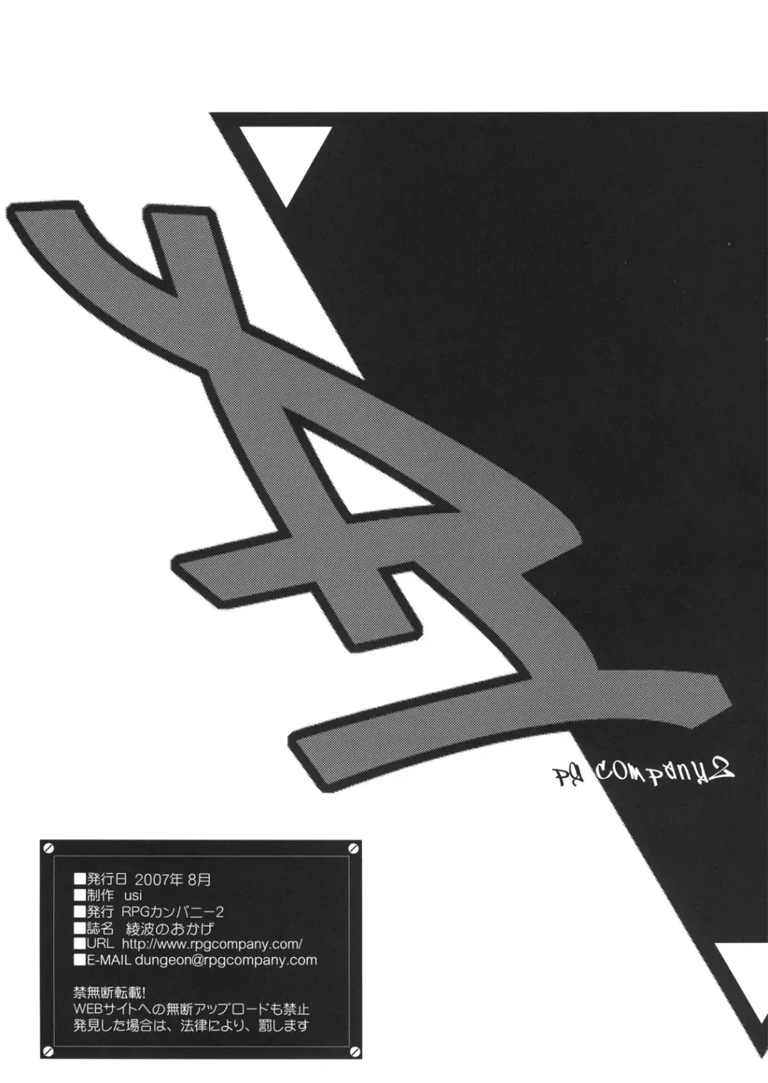 [Usi] Ayanami no Okage | Thanks to Ayanami... Fhentai - Page 39