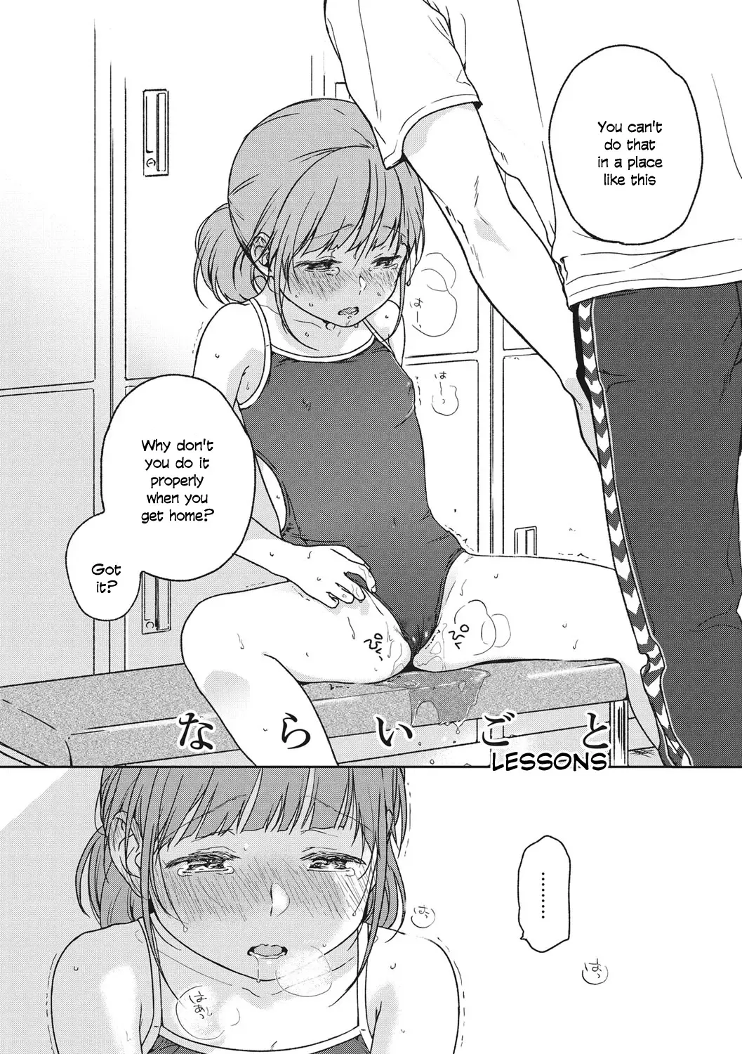 [Nakamura Kuzuyu] Naraigoto | Lessons Fhentai - Page 2