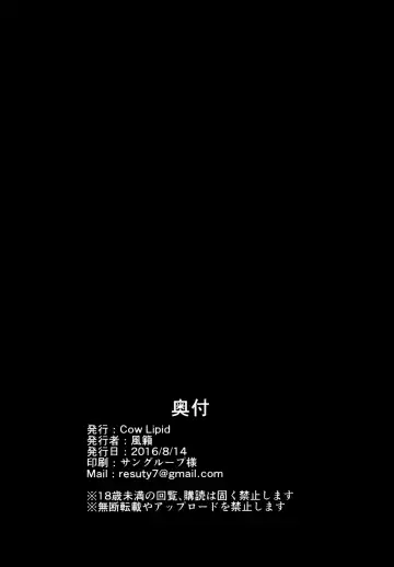 [Fuurai] M・O・M Fhentai - Page 17