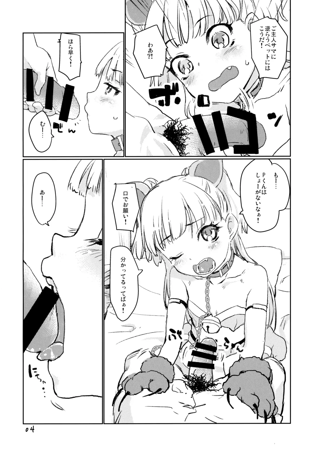 [Nametake] Gaogao Ecchi Fhentai - Page 3